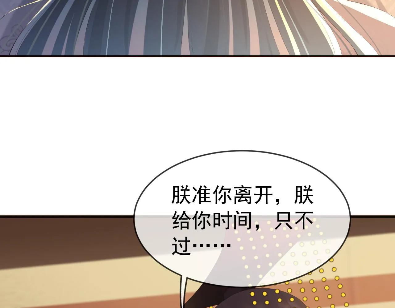 第57话 丞相出征 第46页