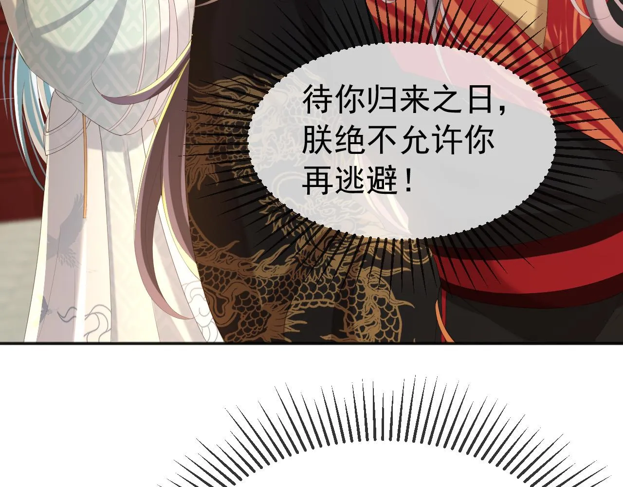 第57话 丞相出征 第48页