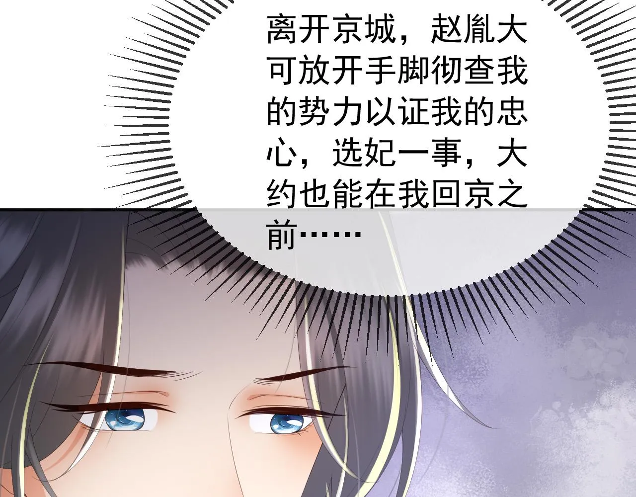 第57话 丞相出征 第49页