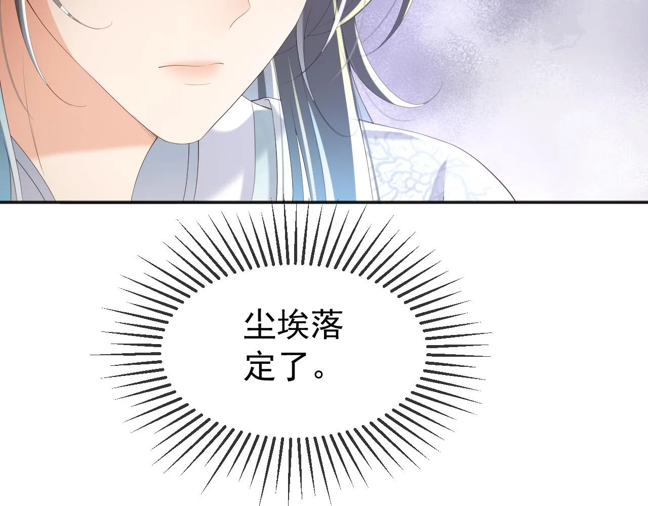 第57话 丞相出征 第50页