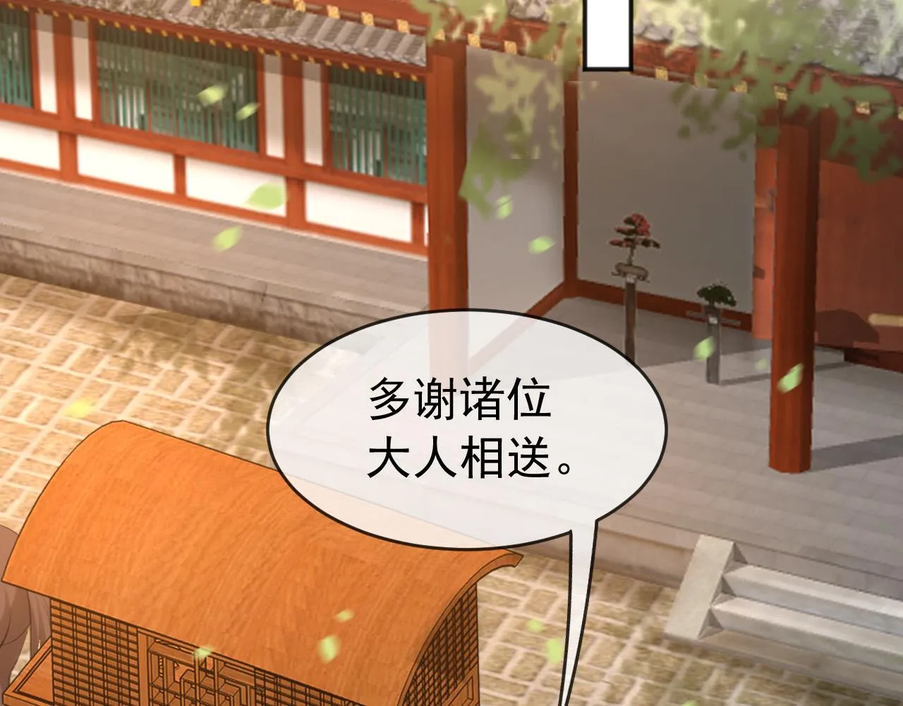 第57话 丞相出征 第53页