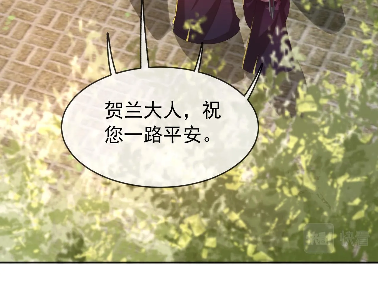 第57话 丞相出征 第55页