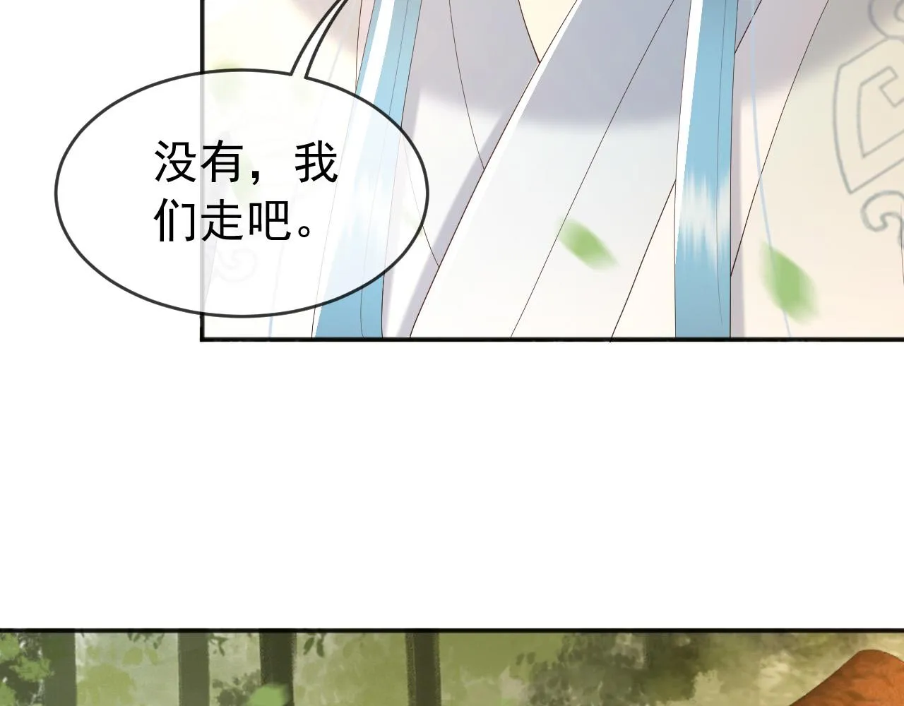 第57话 丞相出征 第60页