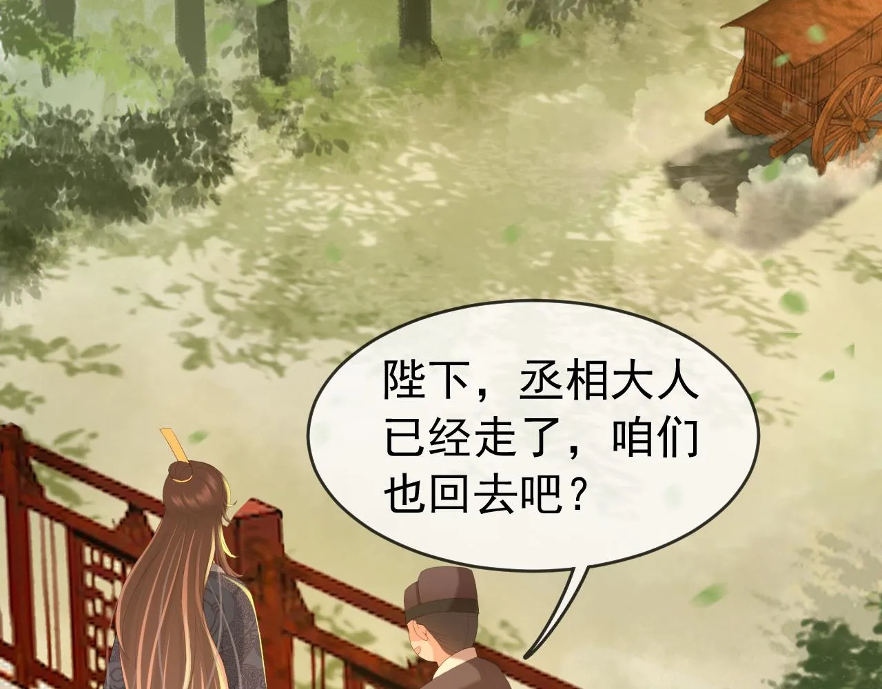 第57话 丞相出征 第61页