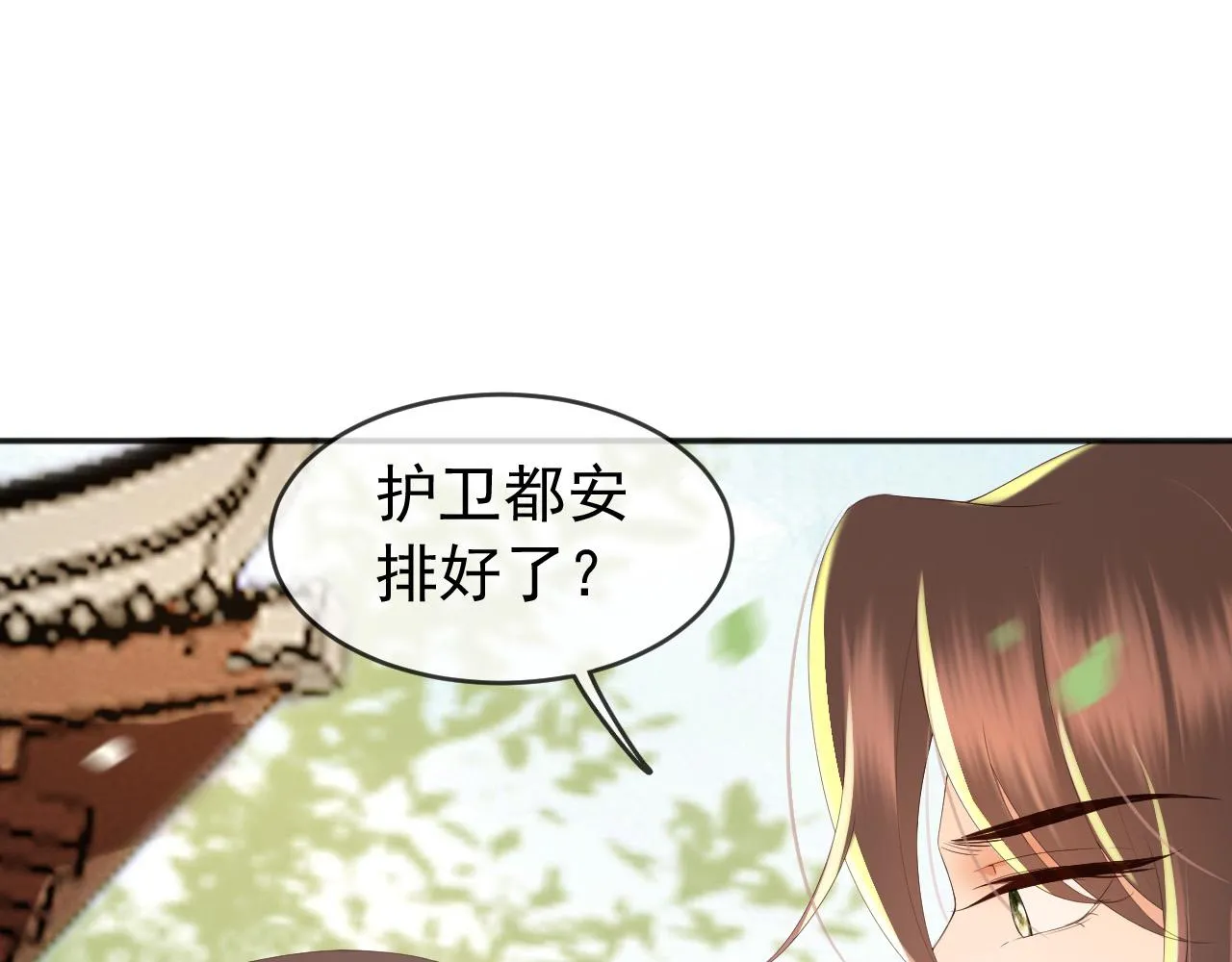 第57话 丞相出征 第63页