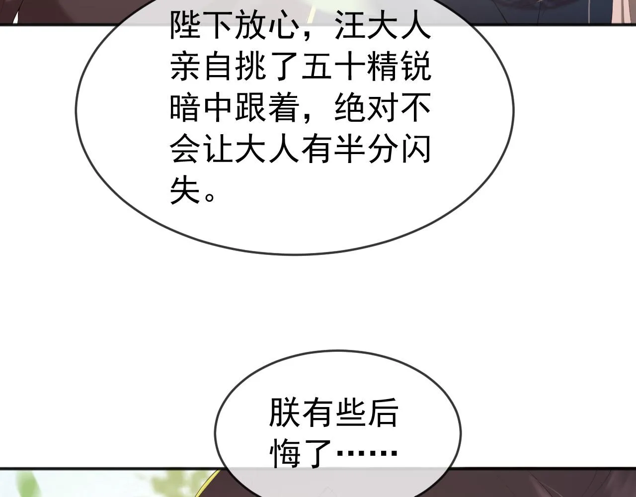 第57话 丞相出征 第65页