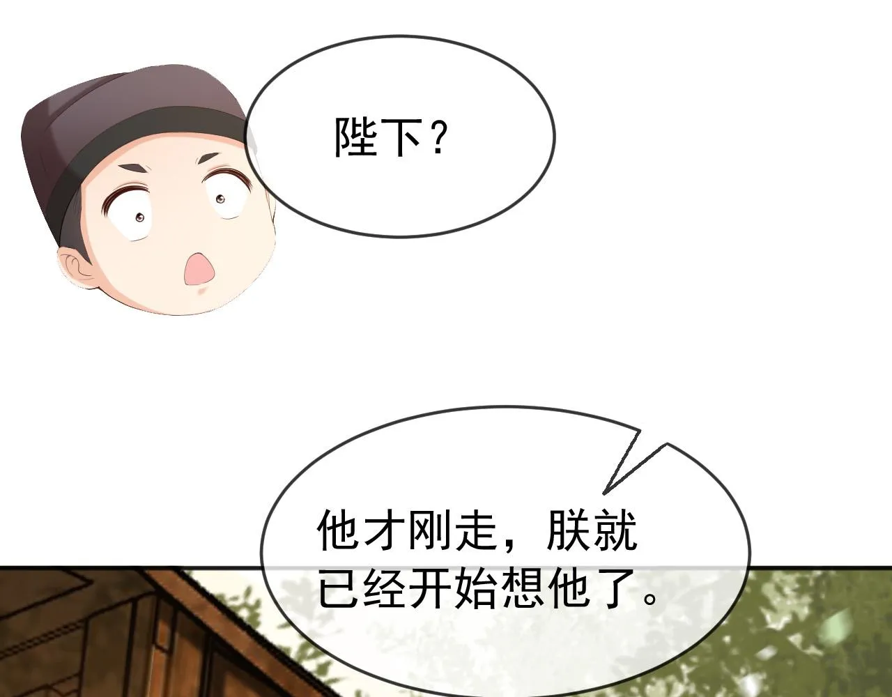 第57话 丞相出征 第67页