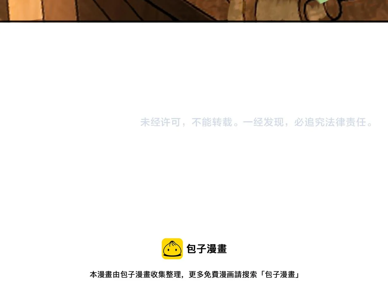 第57话 丞相出征 第70页