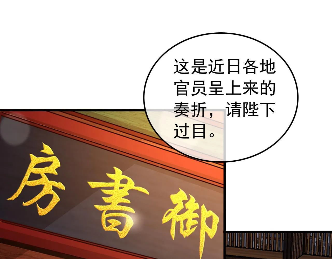 第58话 丞相他……牺牲了 第5页