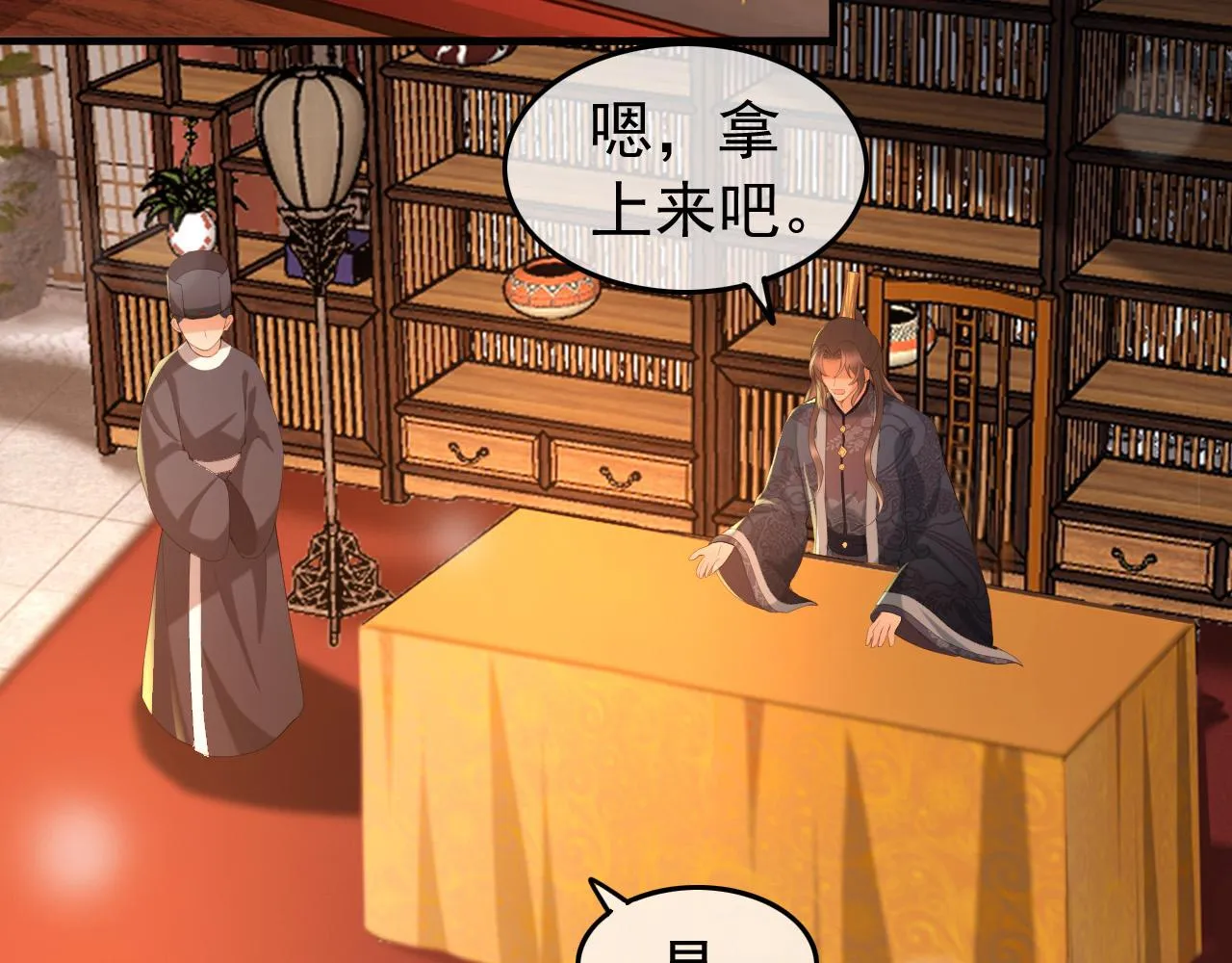 第58话 丞相他……牺牲了 第6页