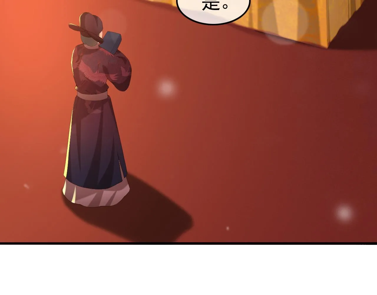 第58话 丞相他……牺牲了 第7页