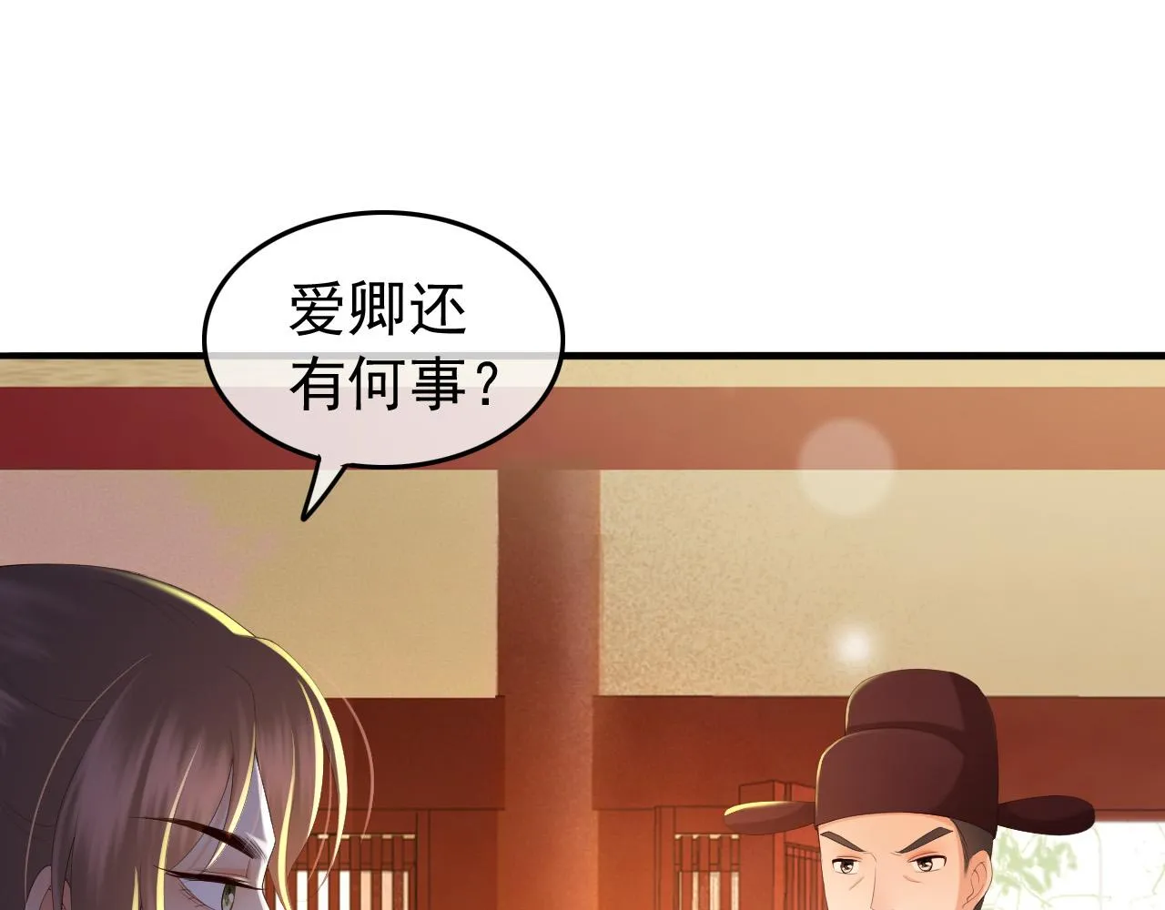 第58话 丞相他……牺牲了 第8页