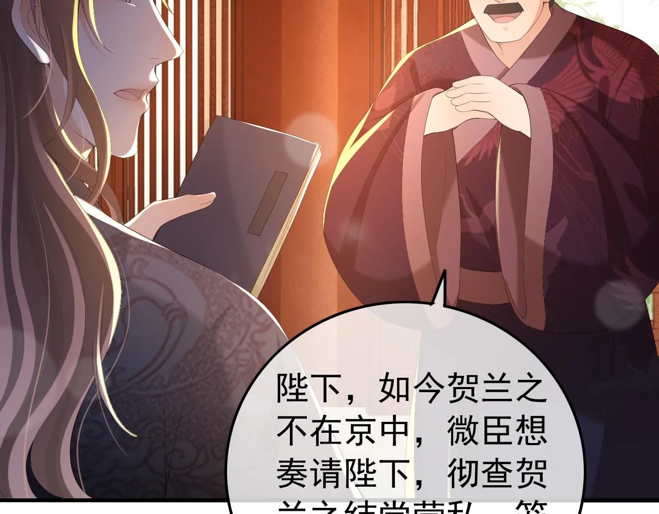 第58话 丞相他……牺牲了 第9页