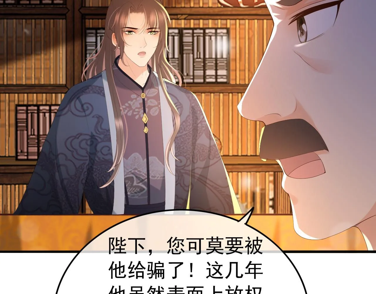 第58话 丞相他……牺牲了 第11页