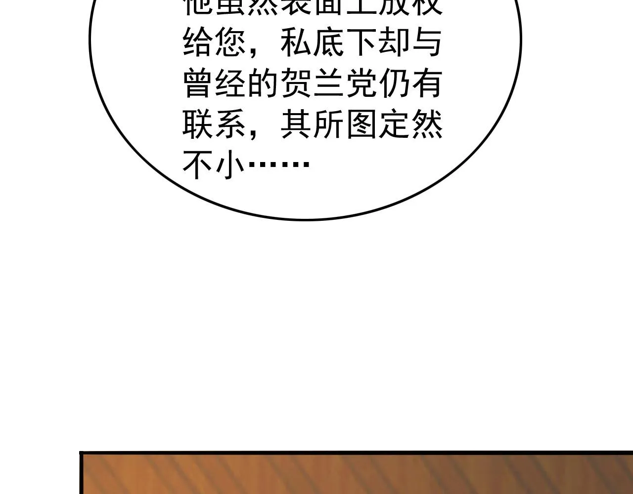 第58话 丞相他……牺牲了 第12页
