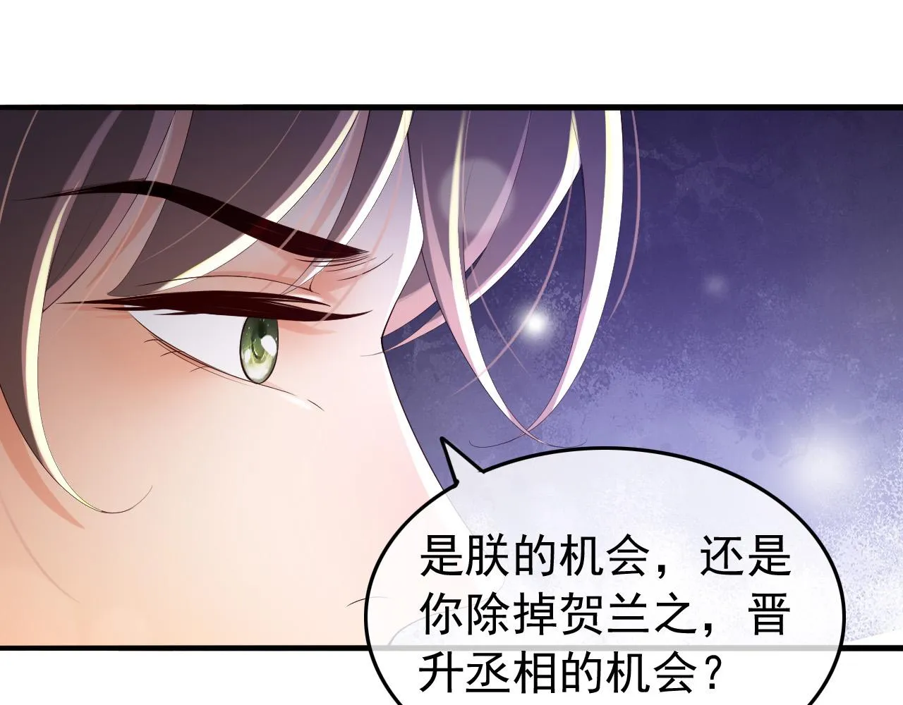 第58话 丞相他……牺牲了 第15页