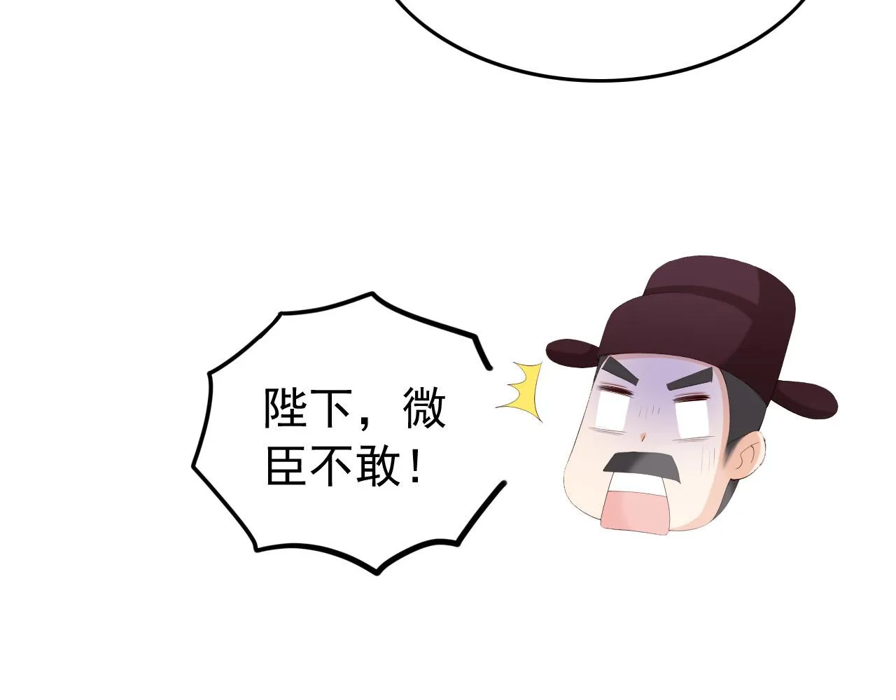 第58话 丞相他……牺牲了 第16页