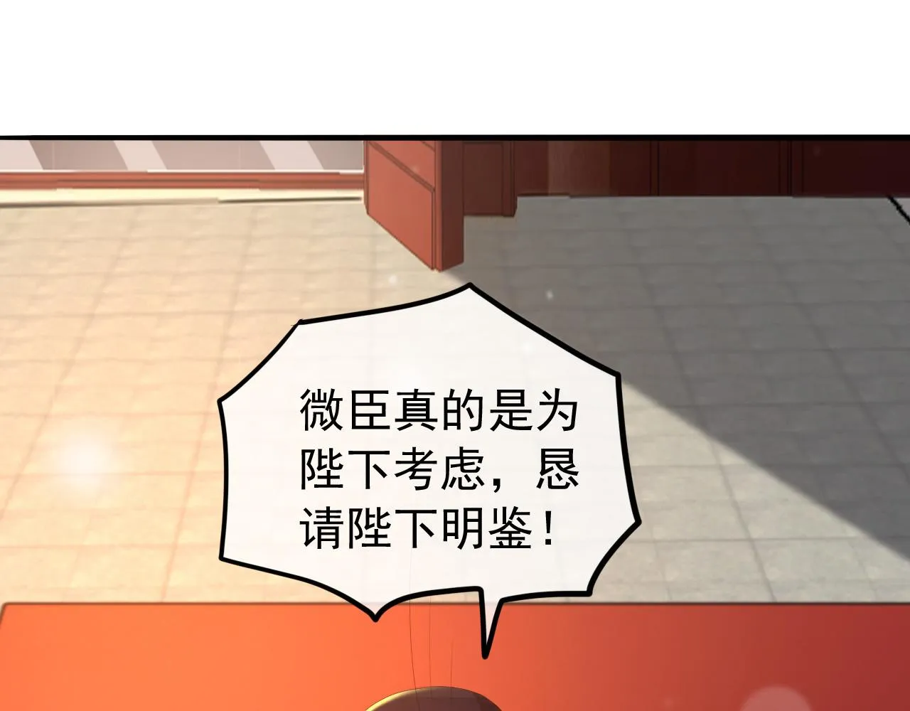 第58话 丞相他……牺牲了 第17页