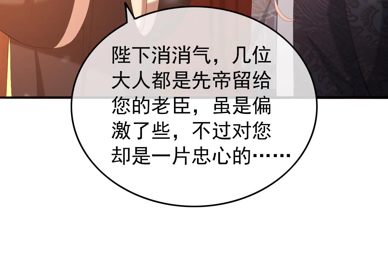 第58话 丞相他……牺牲了 第22页