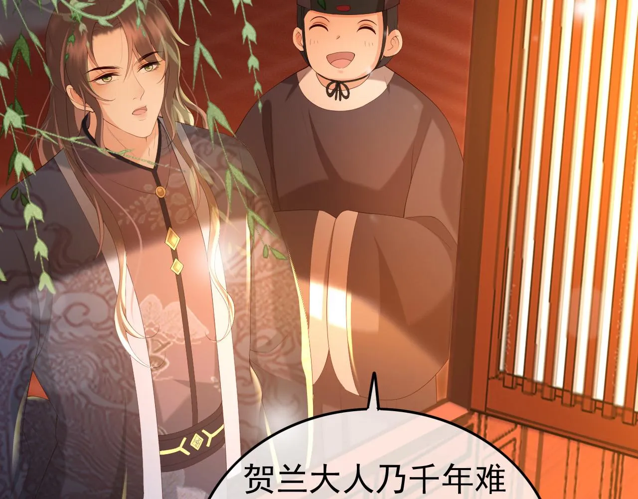 第58话 丞相他……牺牲了 第26页