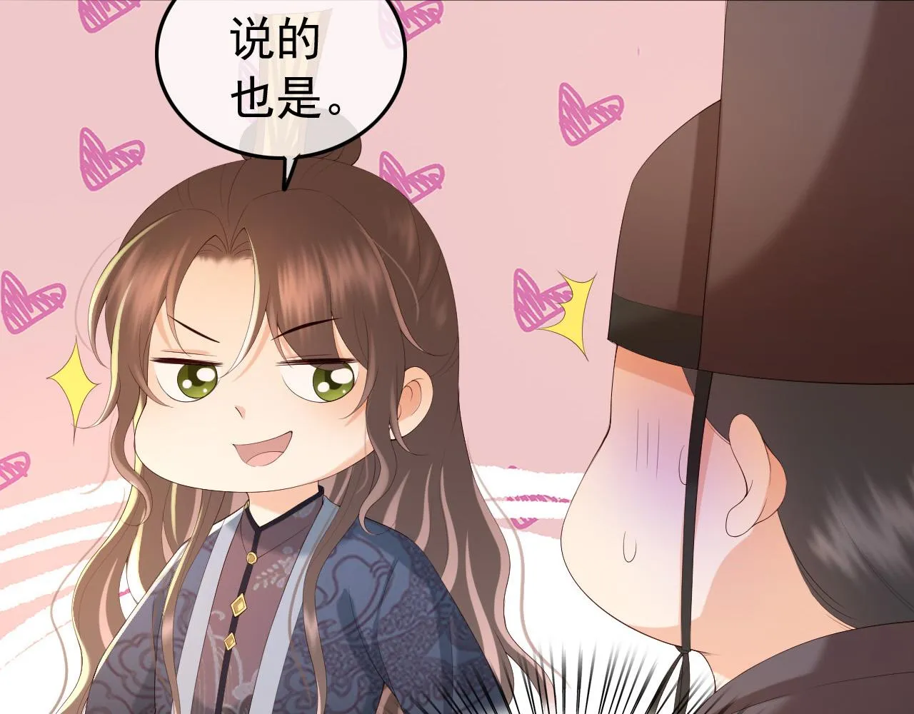 第58话 丞相他……牺牲了 第28页