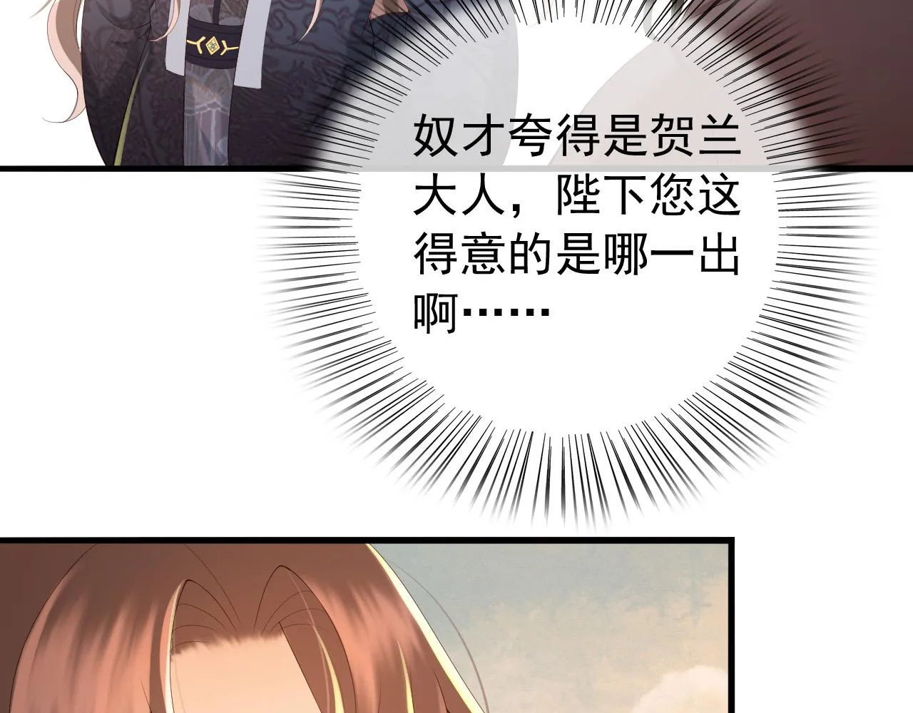 第58话 丞相他……牺牲了 第29页