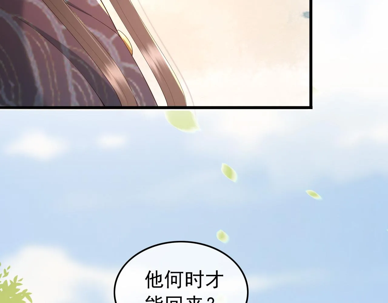 第58话 丞相他……牺牲了 第31页