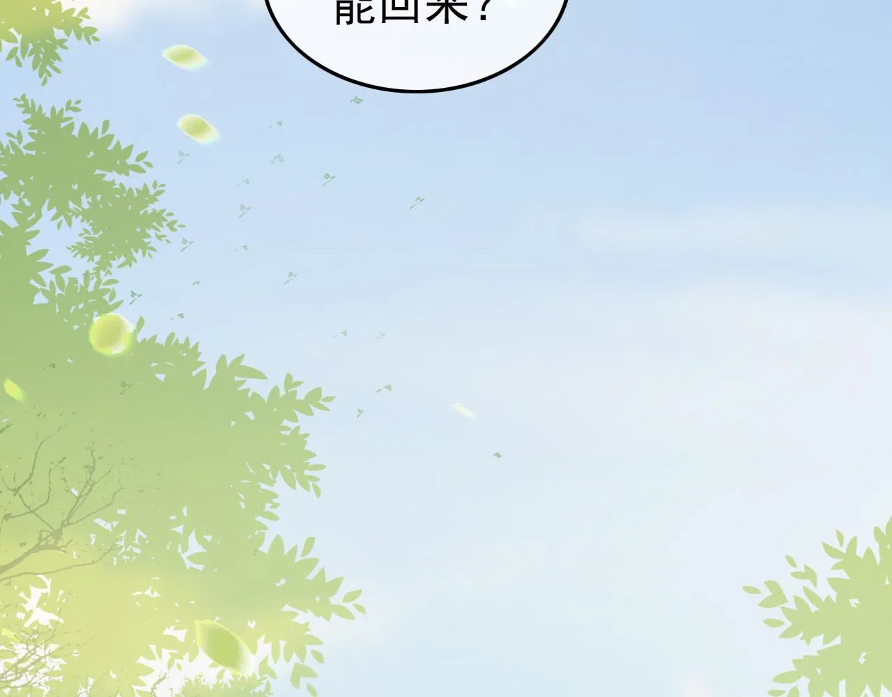 第58话 丞相他……牺牲了 第32页