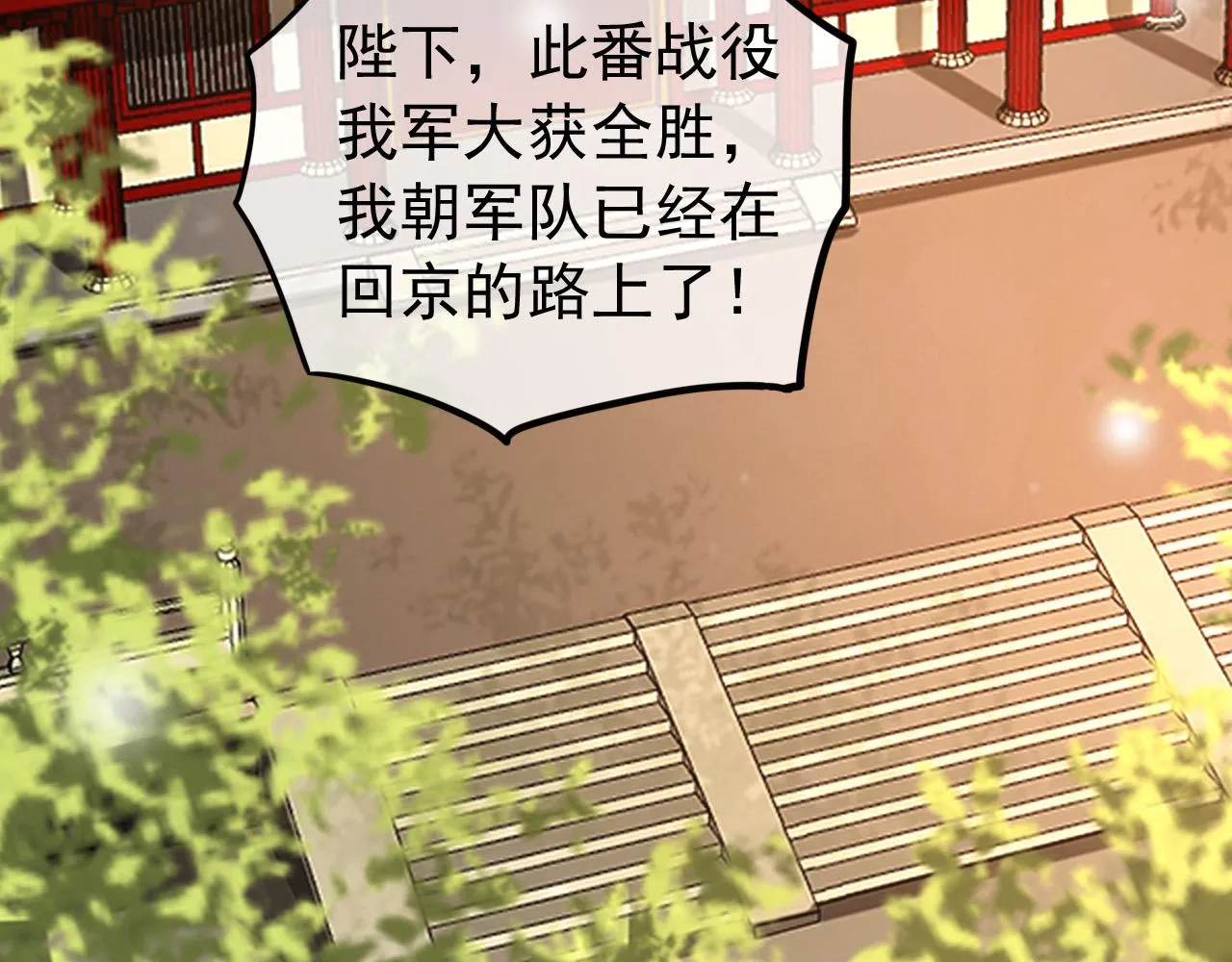 第58话 丞相他……牺牲了 第37页