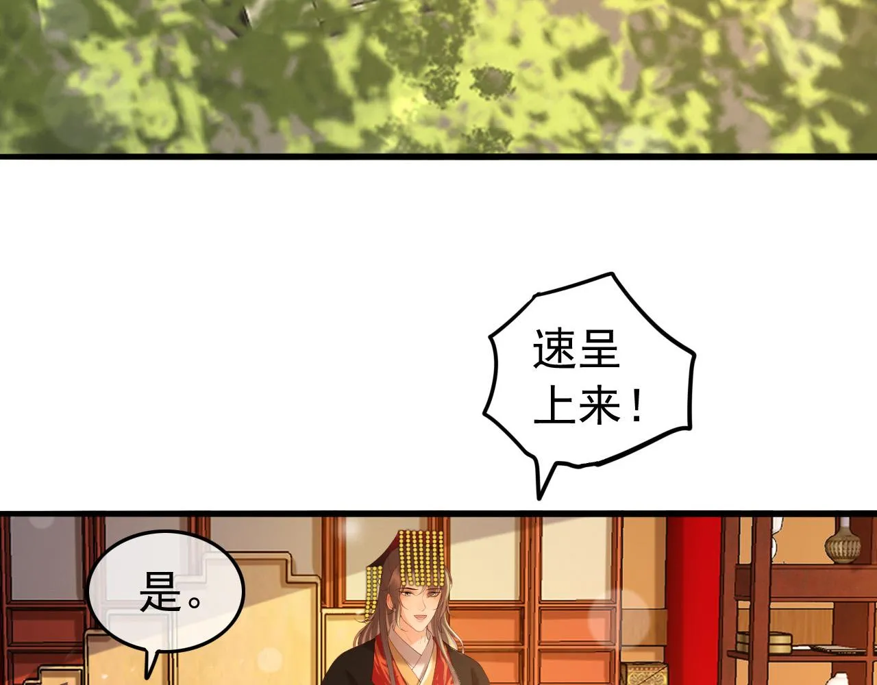 第58话 丞相他……牺牲了 第38页