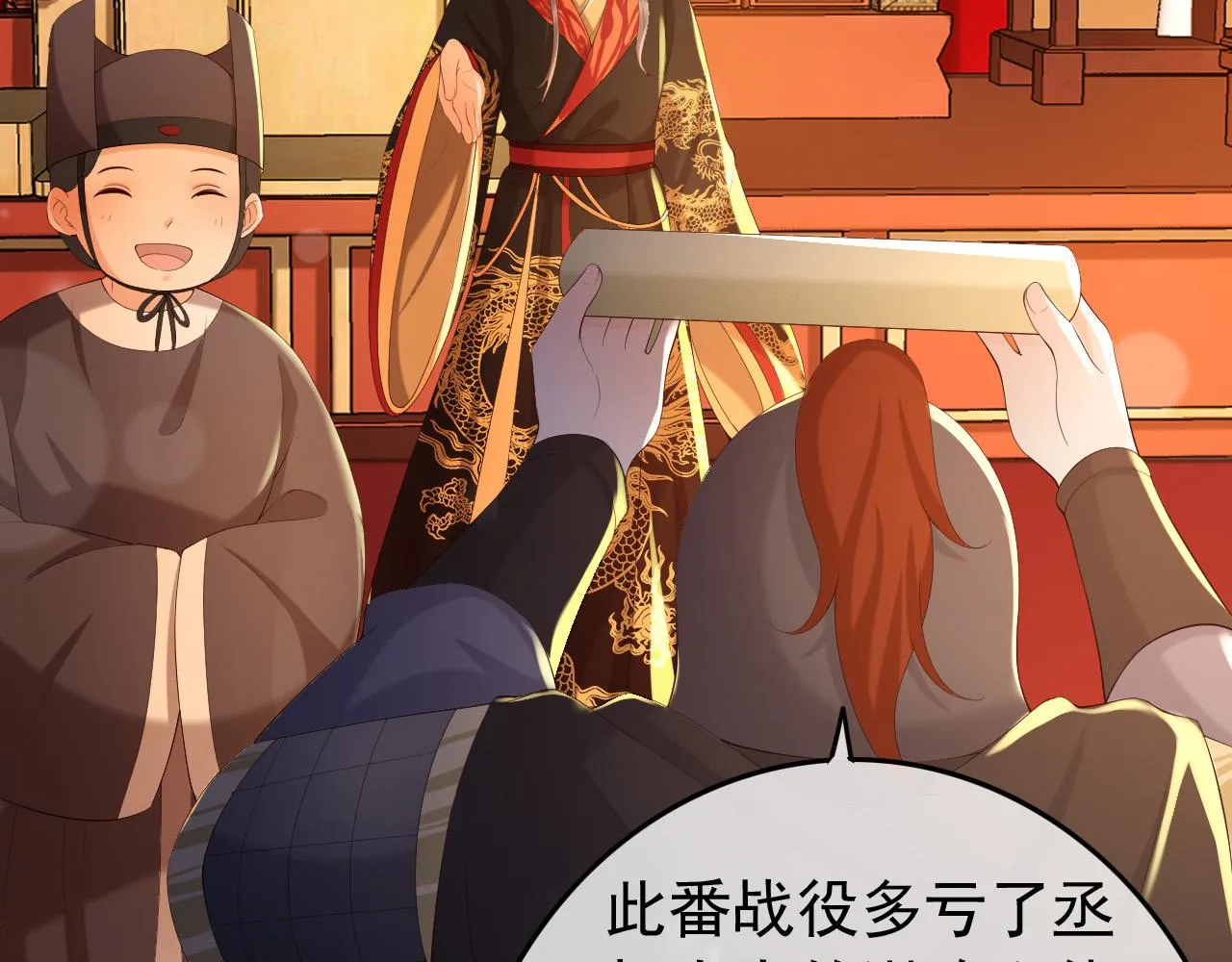 第58话 丞相他……牺牲了 第39页