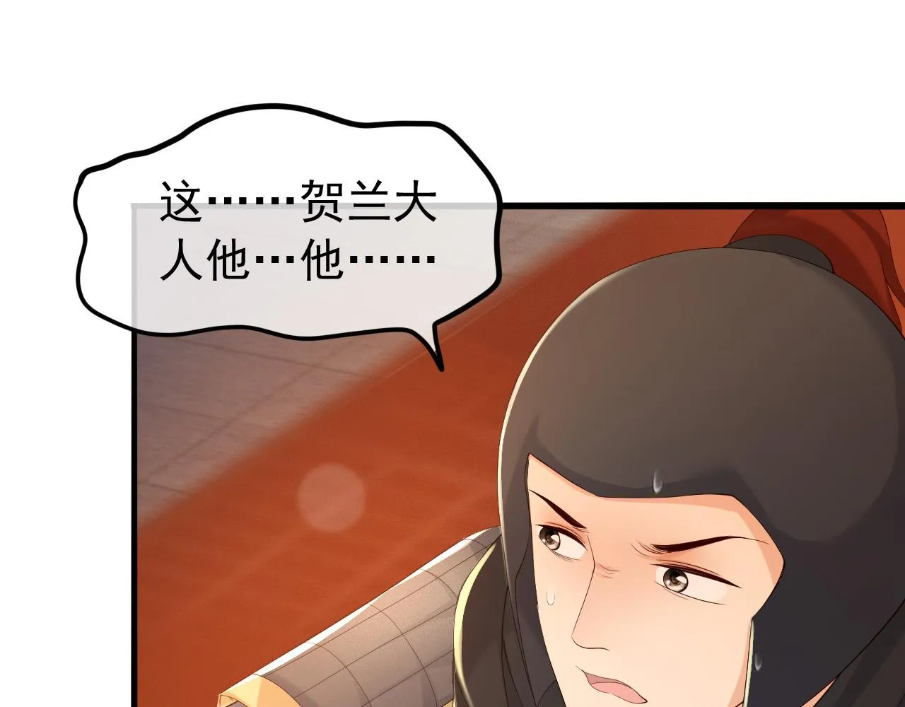 第58话 丞相他……牺牲了 第44页