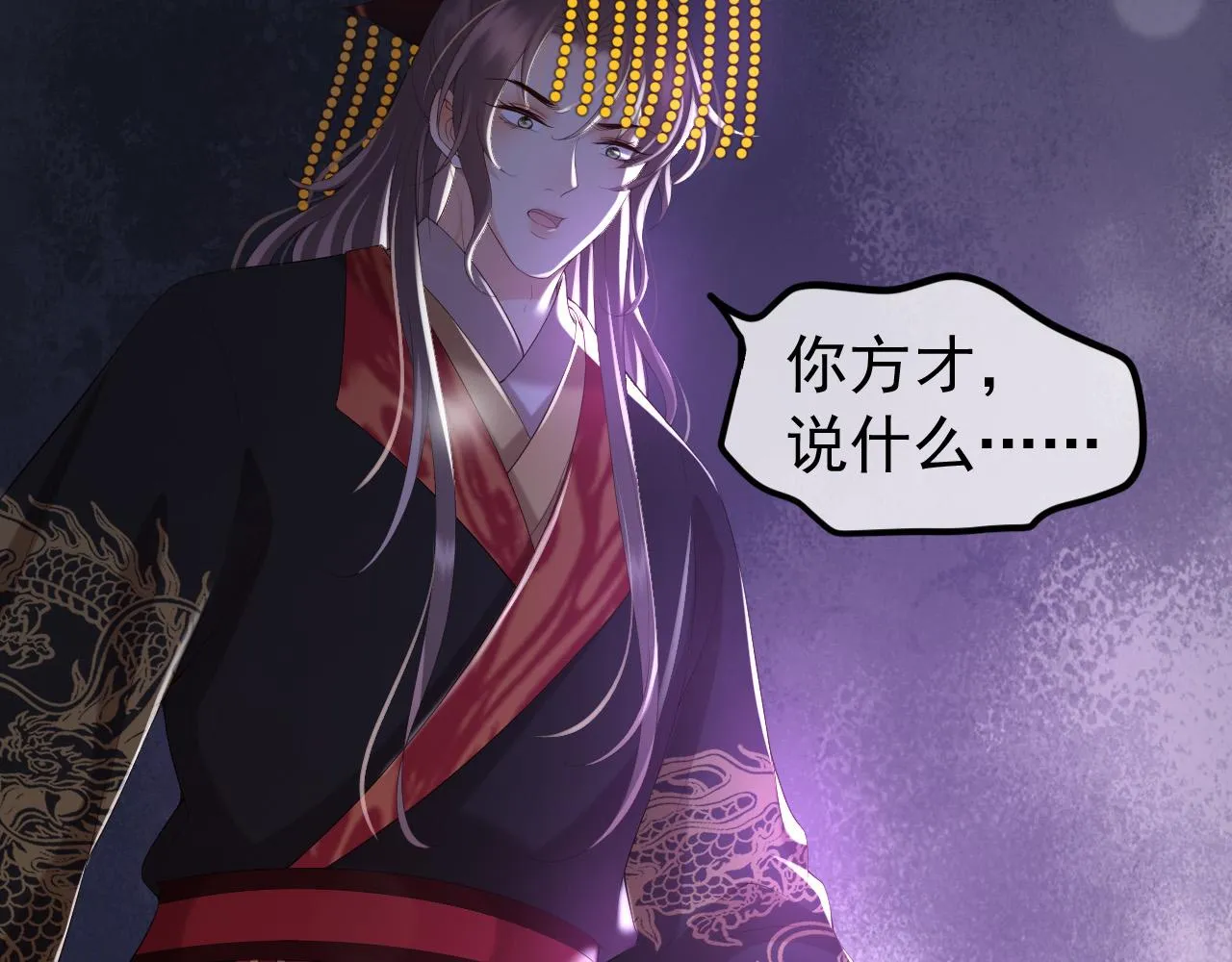 第58话 丞相他……牺牲了 第51页