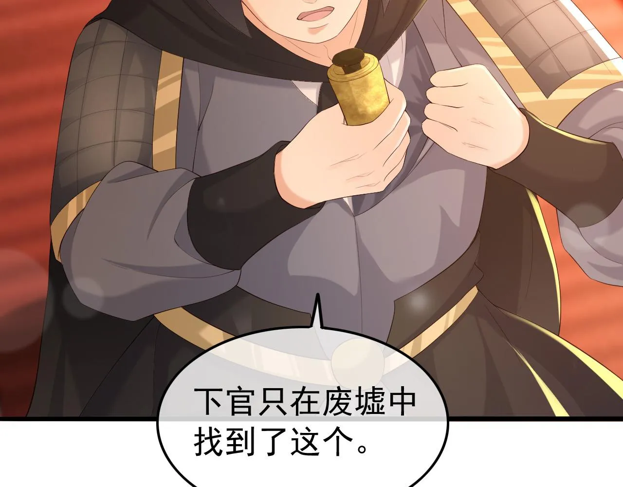第58话 丞相他……牺牲了 第54页