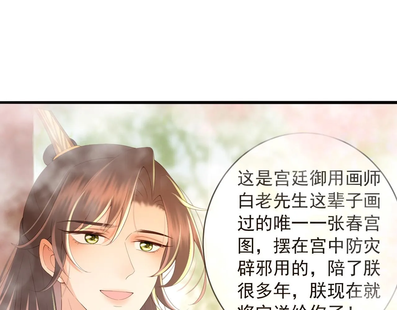 第58话 丞相他……牺牲了 第58页