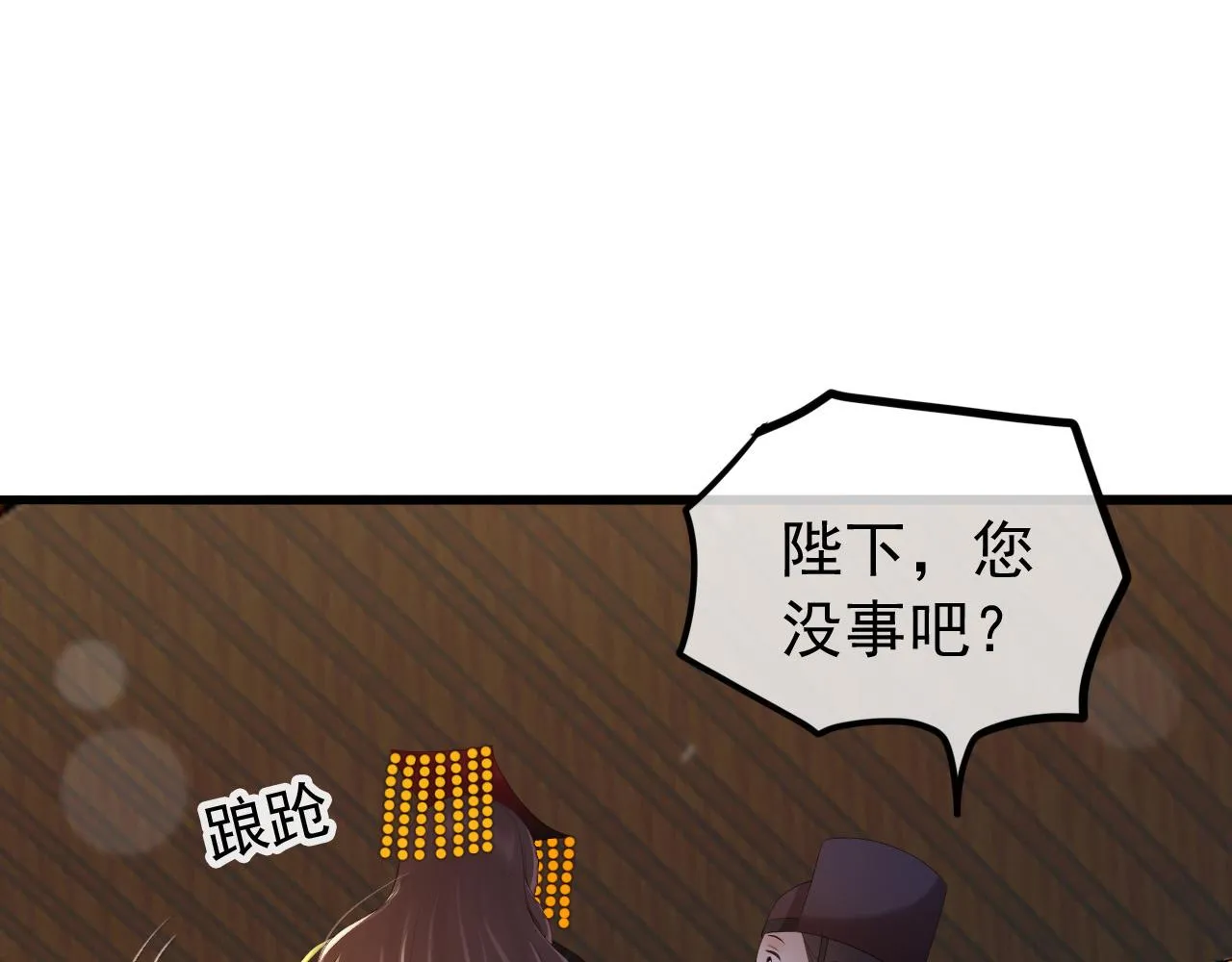 第58话 丞相他……牺牲了 第61页