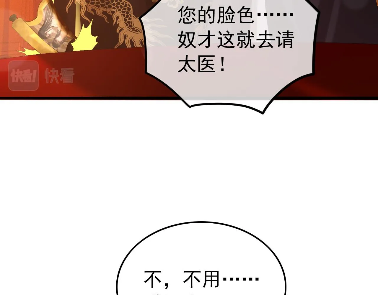 第58话 丞相他……牺牲了 第63页