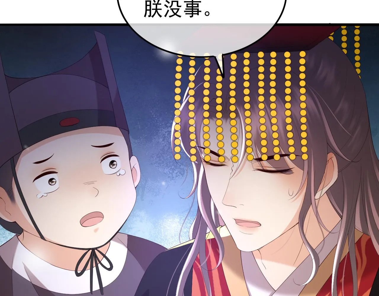 第58话 丞相他……牺牲了 第64页