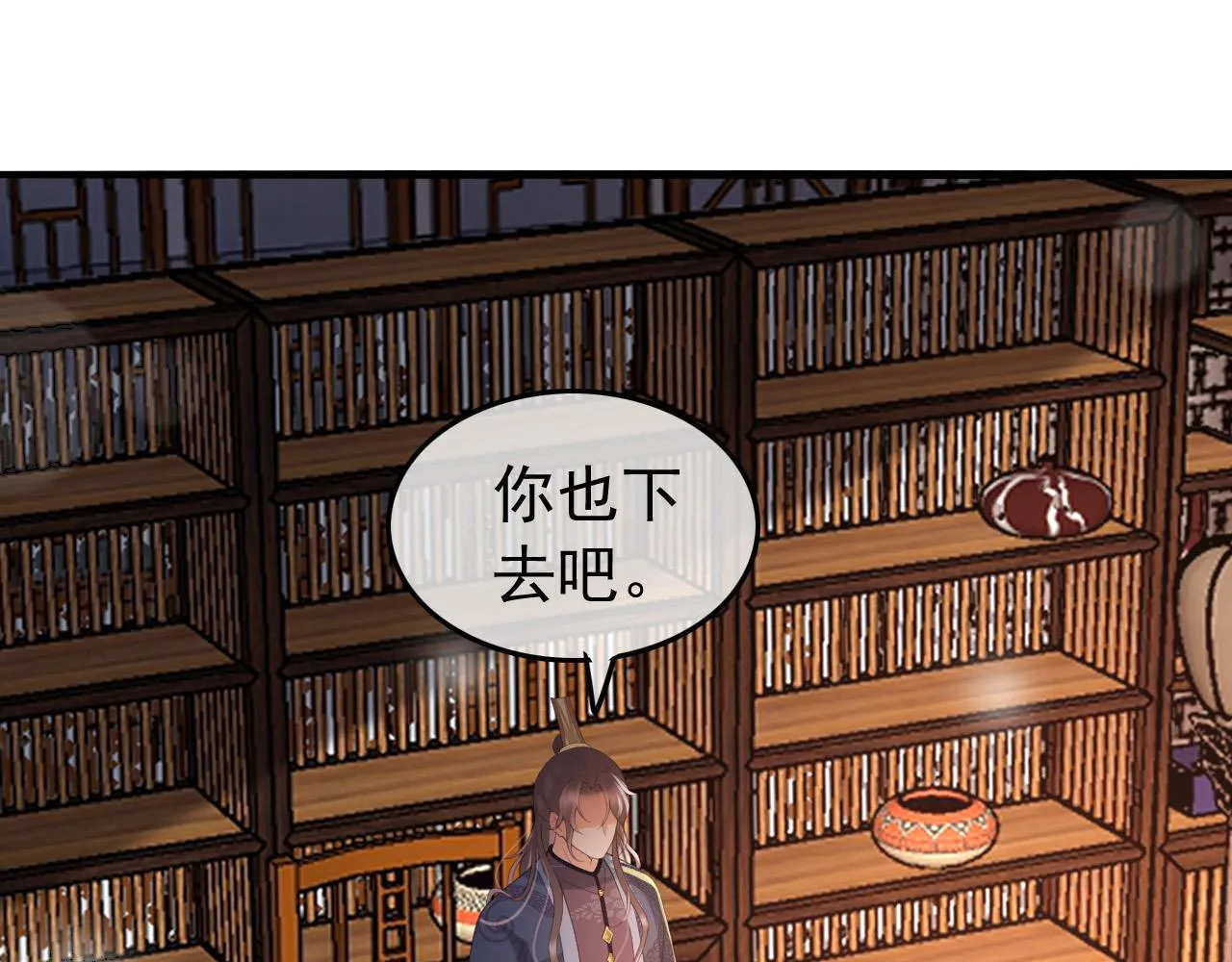 第58话 丞相他……牺牲了 第68页