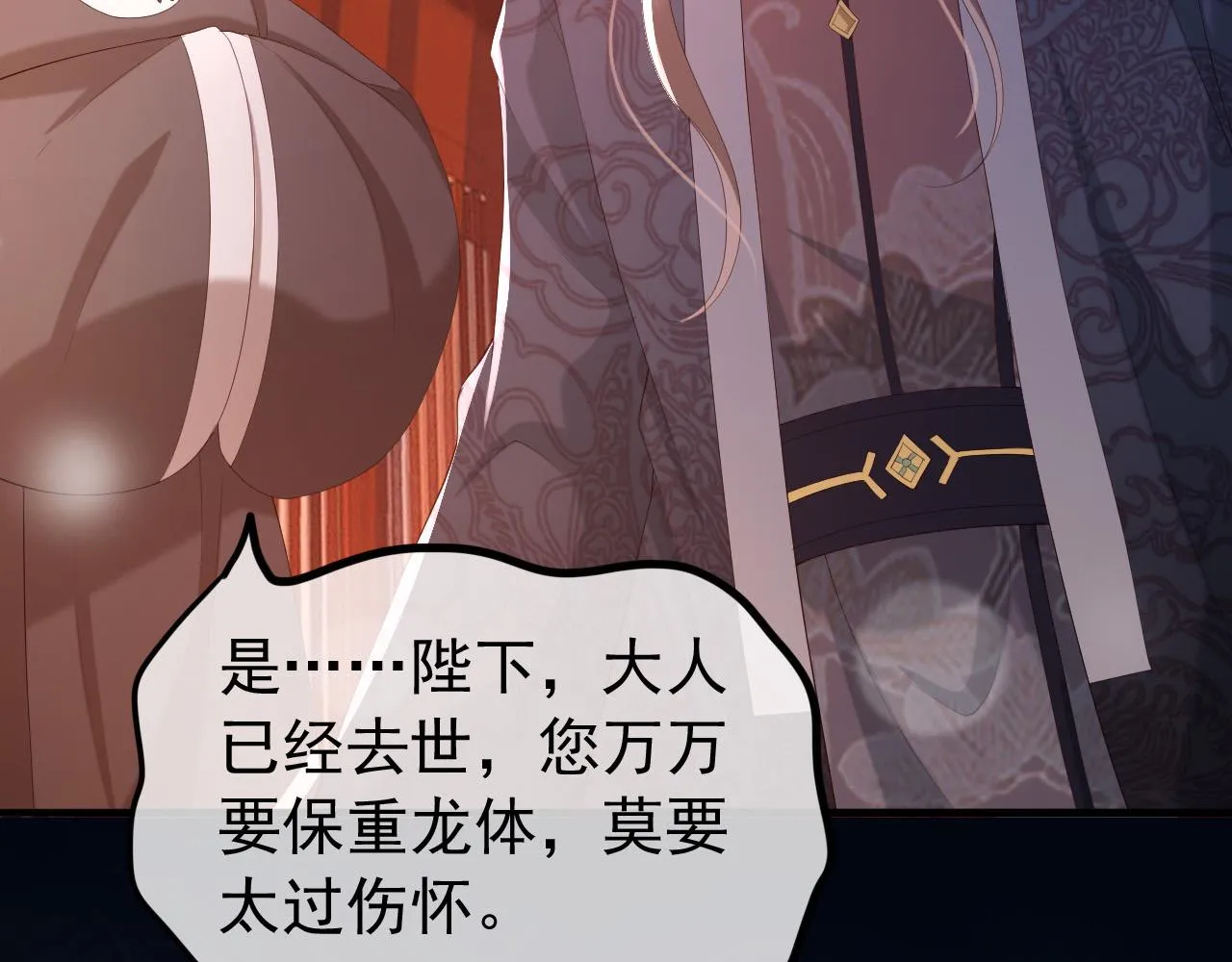 第58话 丞相他……牺牲了 第72页
