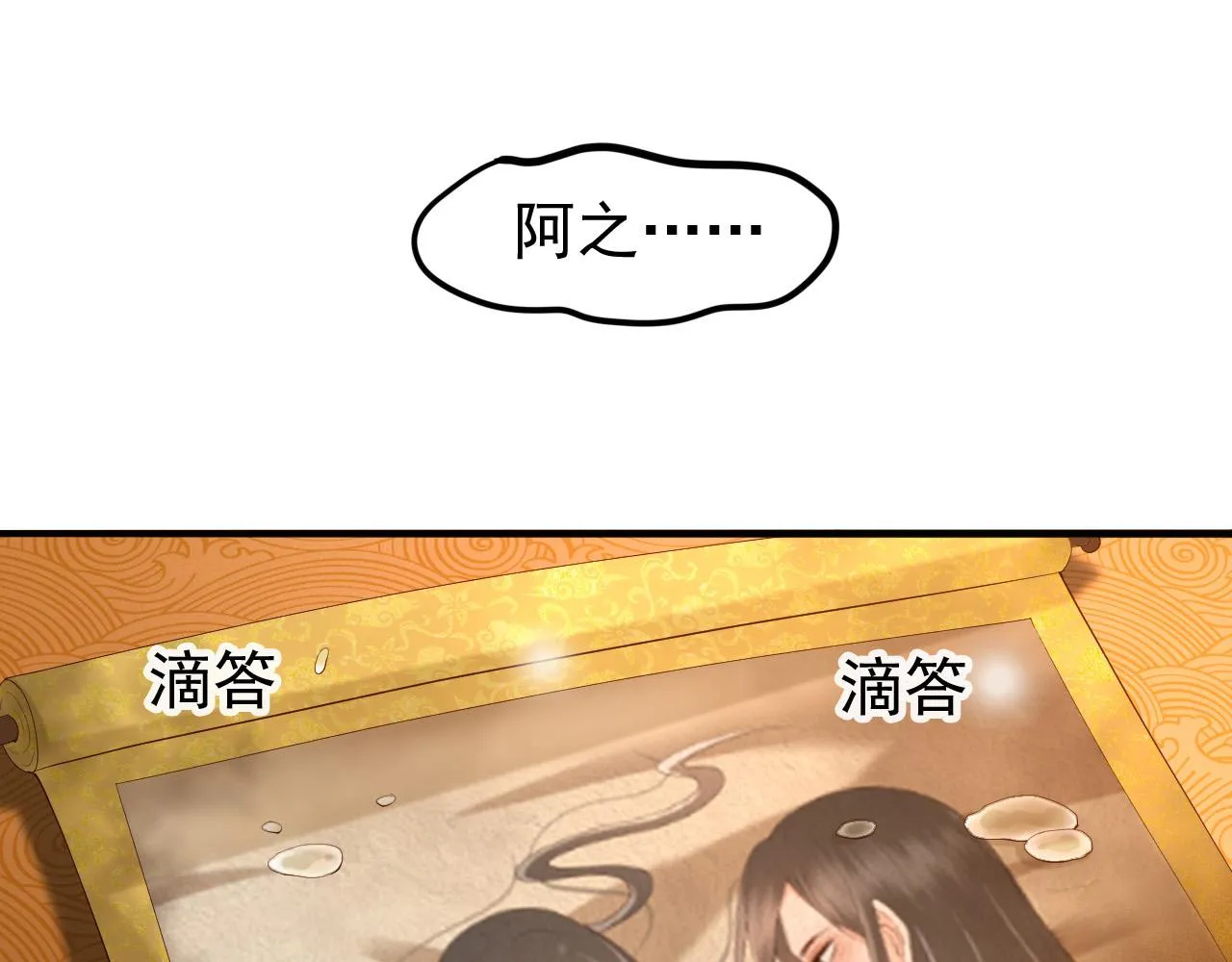 第58话 丞相他……牺牲了 第78页
