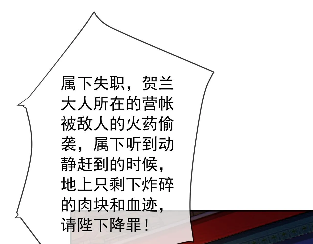 第59话 衣冠冢 第5页