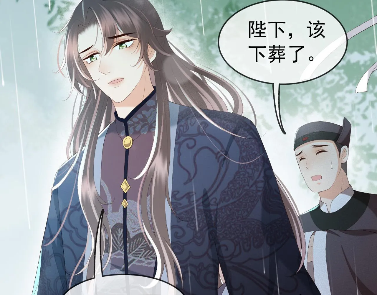 第59话 衣冠冢 第19页