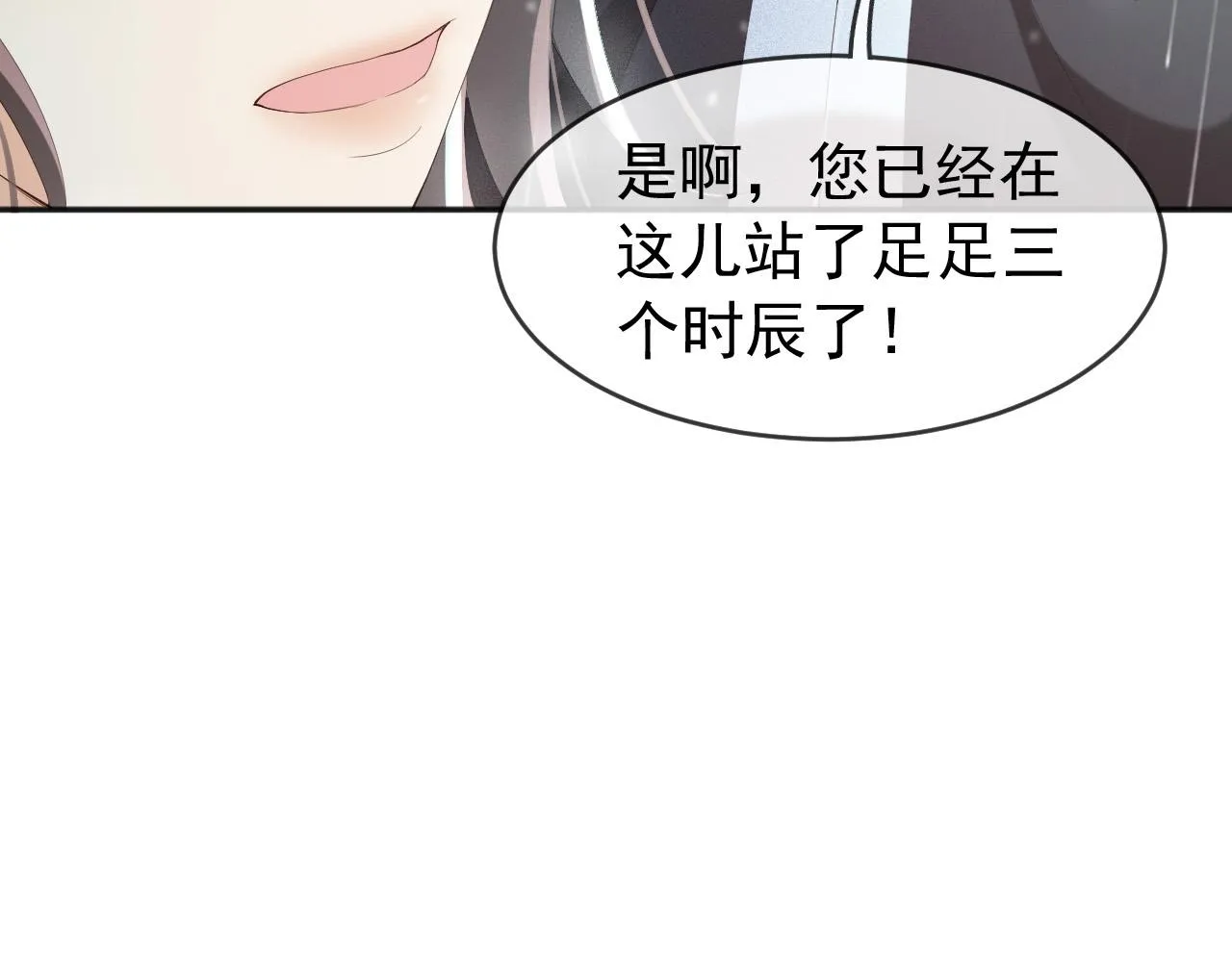 第59话 衣冠冢 第22页