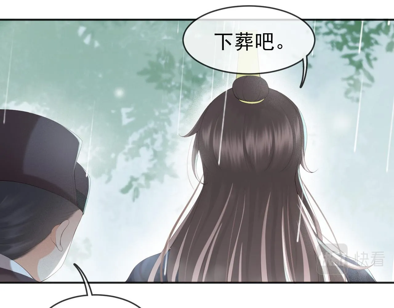 第59话 衣冠冢 第23页