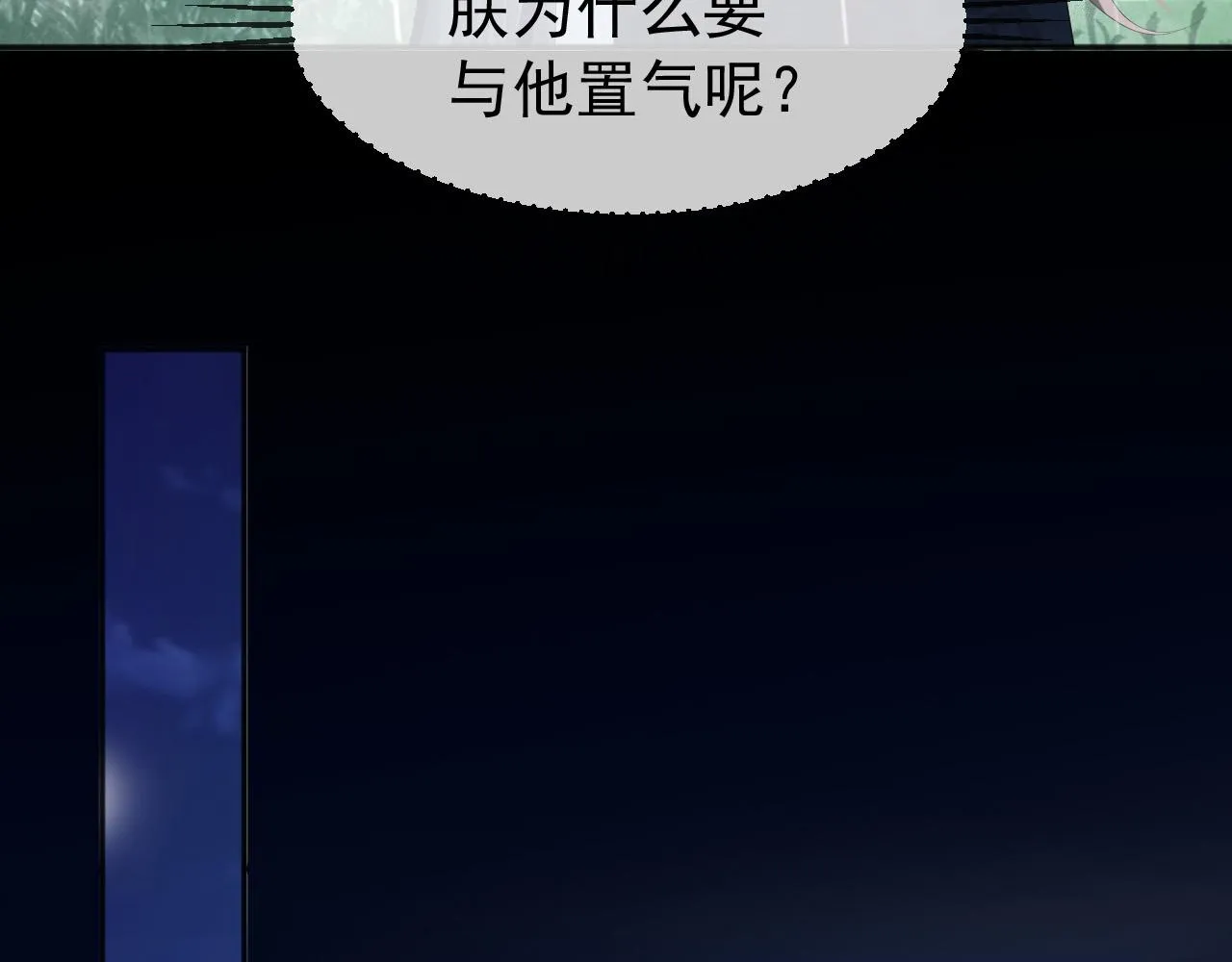 第59话 衣冠冢 第28页