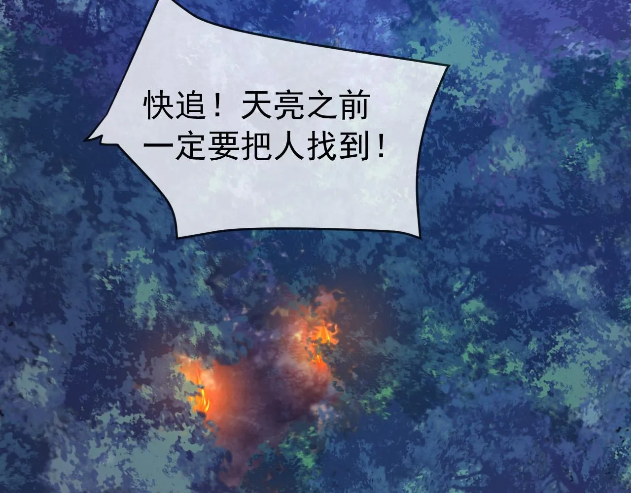 第59话 衣冠冢 第32页