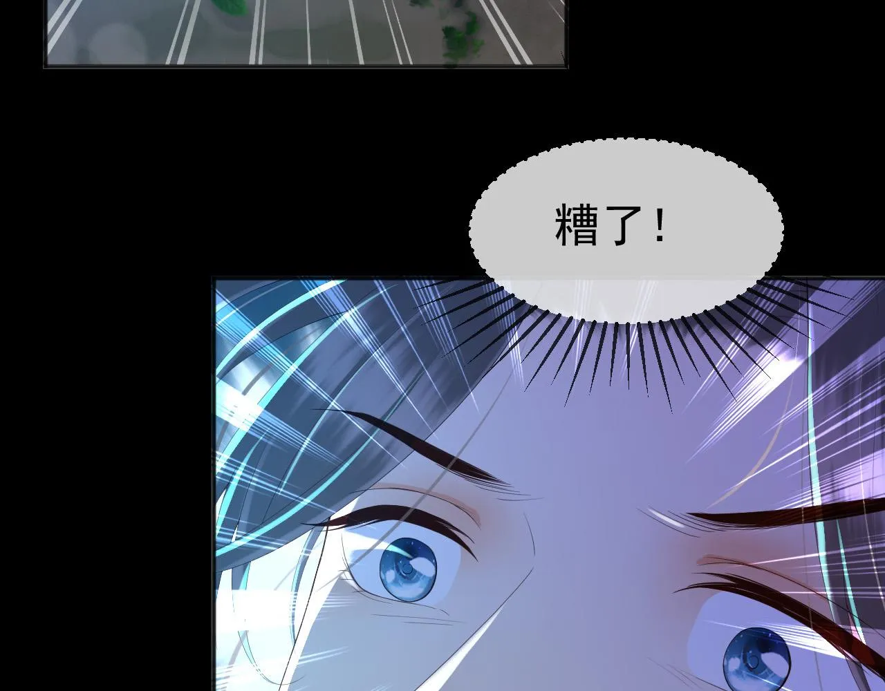 第59话 衣冠冢 第42页