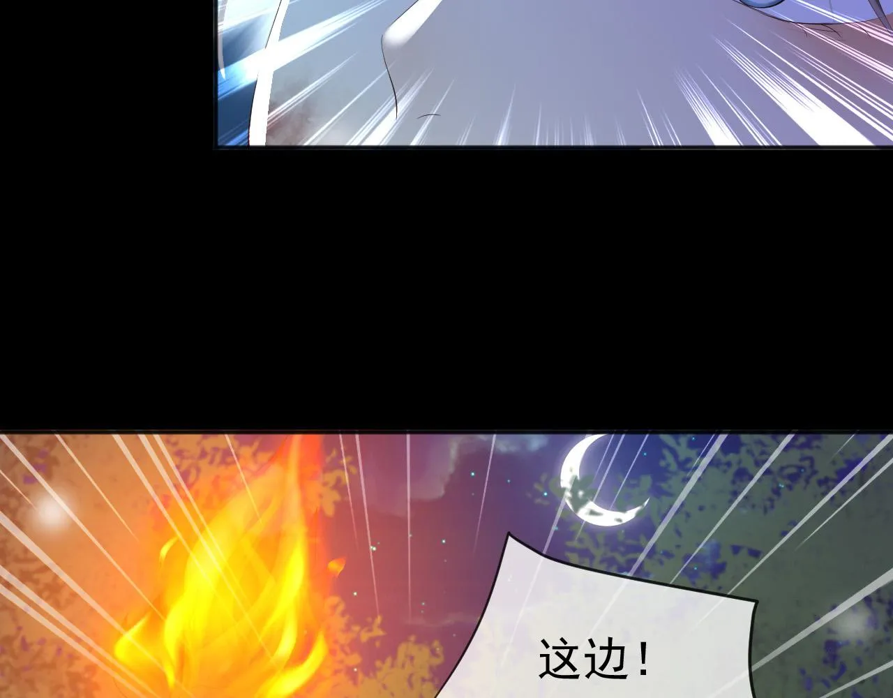 第59话 衣冠冢 第43页