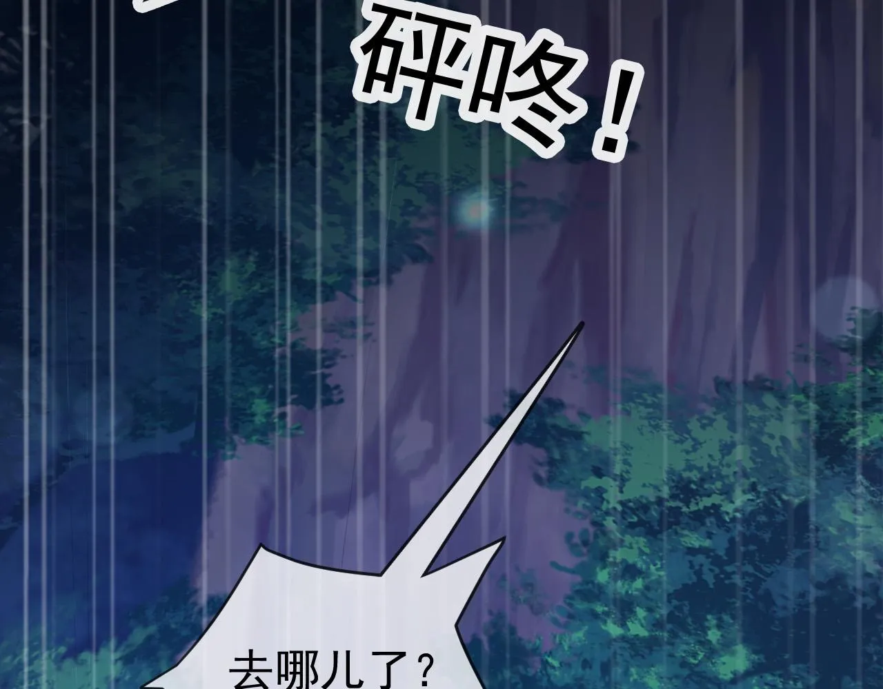 第59话 衣冠冢 第57页